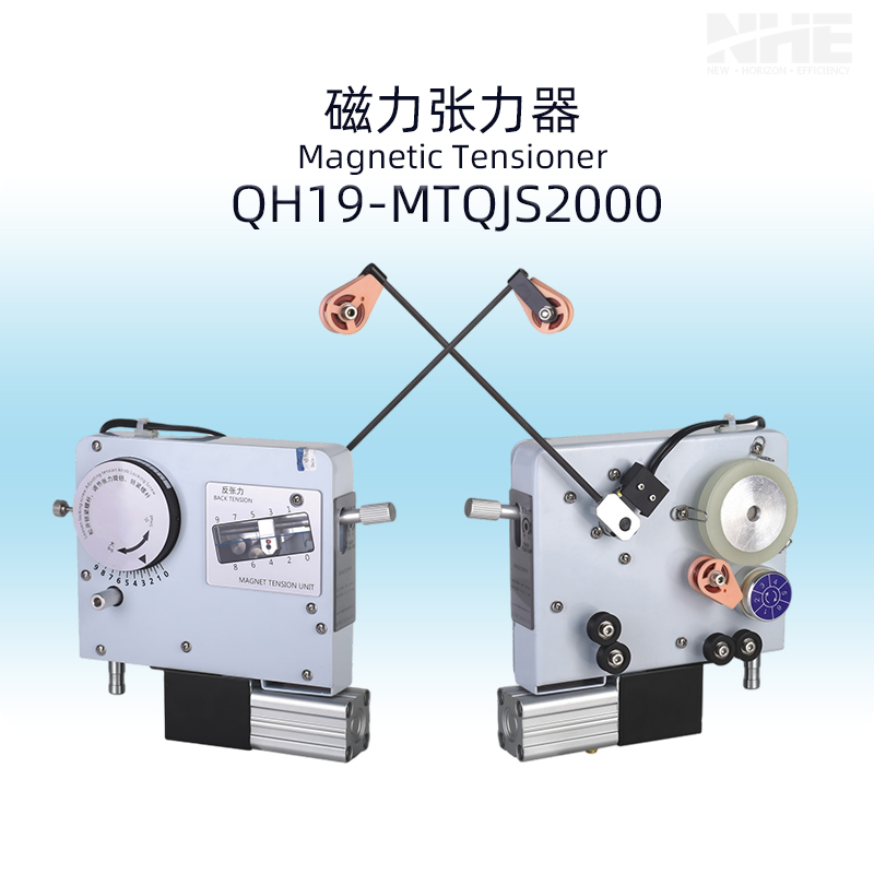 QH19-MTQJS2000