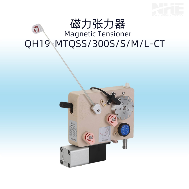 QH19-MTQSS/300S/S/M/L-CT